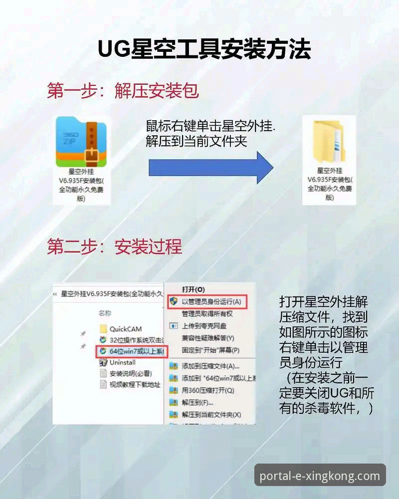 星空入口平台安全使用教程：从下载到体验的全面指南