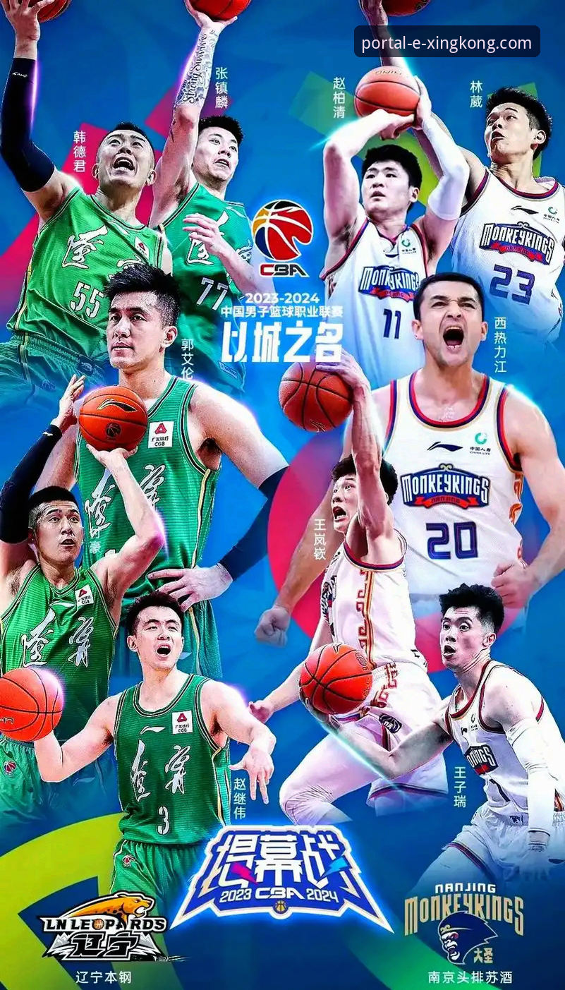 从一场CBA爆冷赛，解锁星空入口官网的实用观赛指南