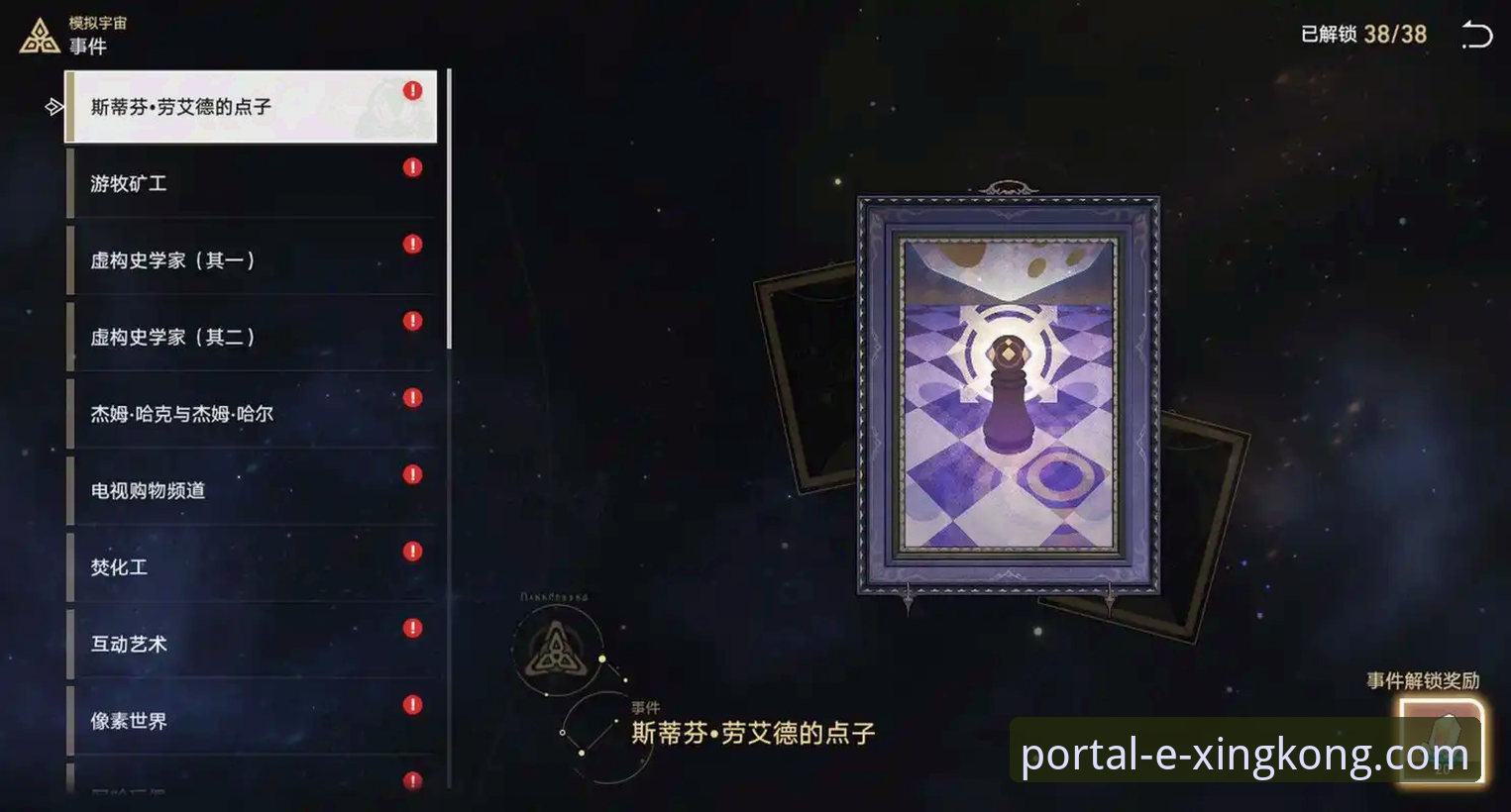 解锁星空入口官网的3种高效访问方法与5个核心下载技巧