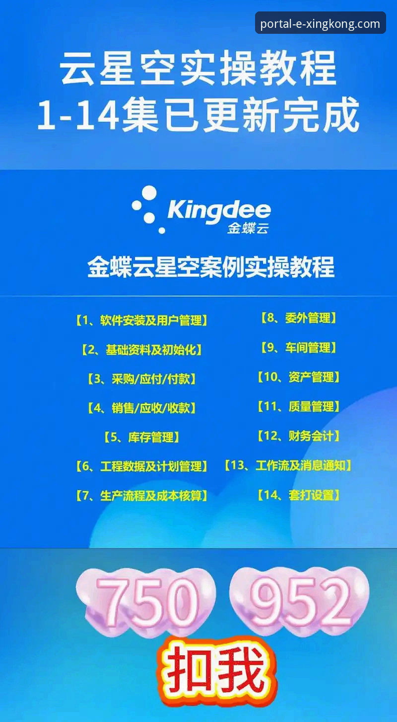 星空入口平台手机版使用教程：你不知道的5个高效技巧与数据真相